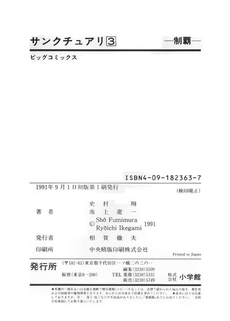 Read Sanctuary (es) Manga Online