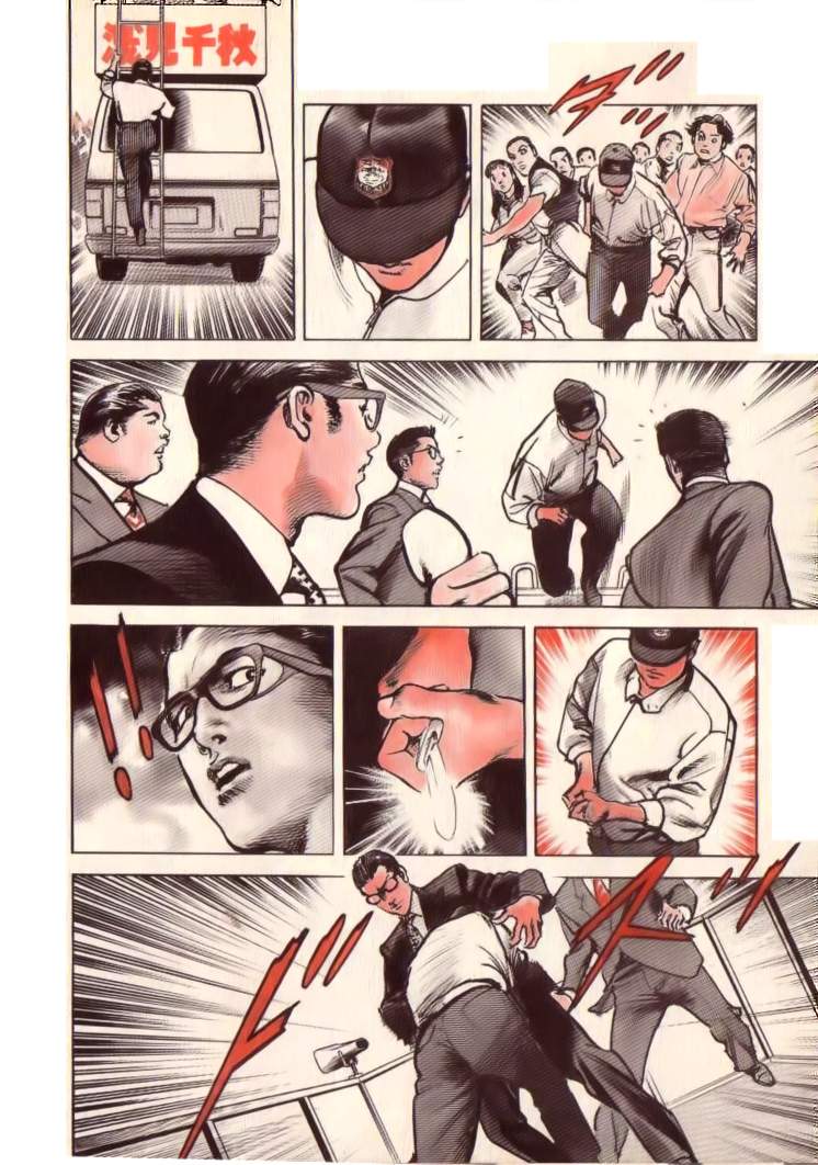 Read Sanctuary (es) Manga Online