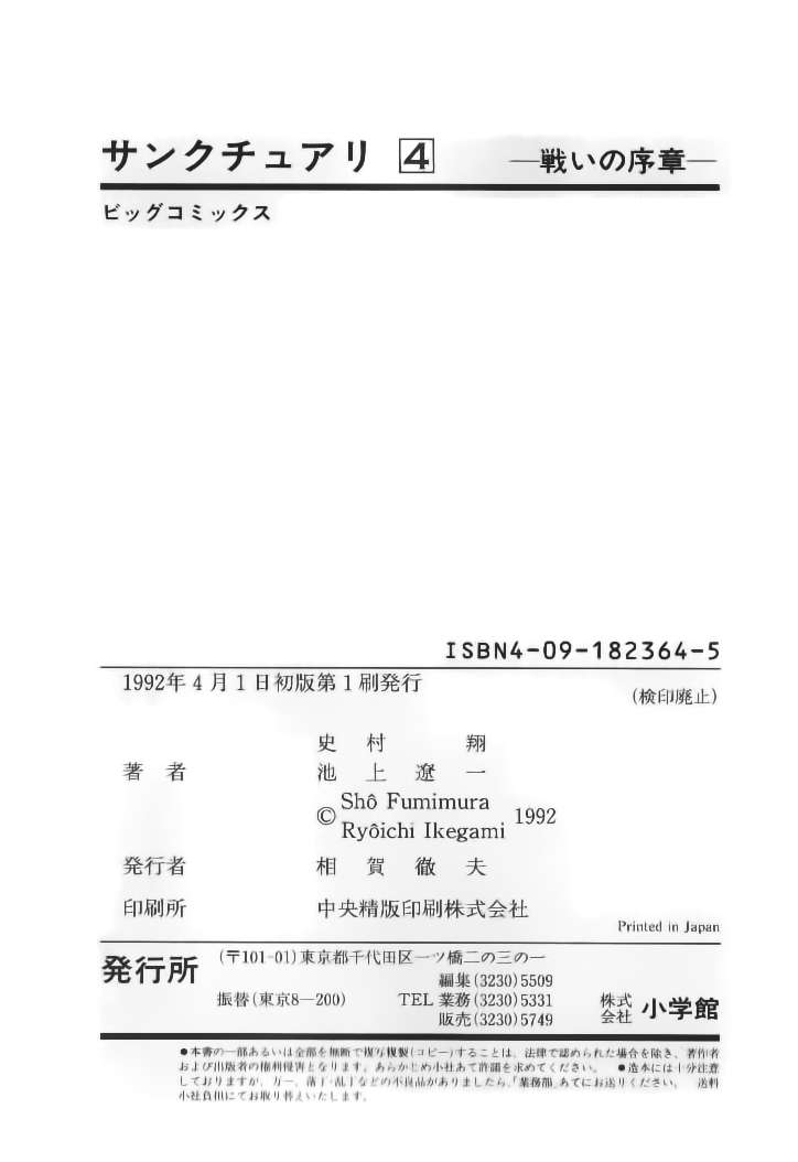 Read Sanctuary (es) Manga Online