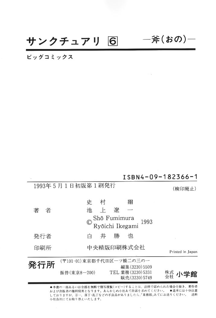 Read Sanctuary (es) Manga Online