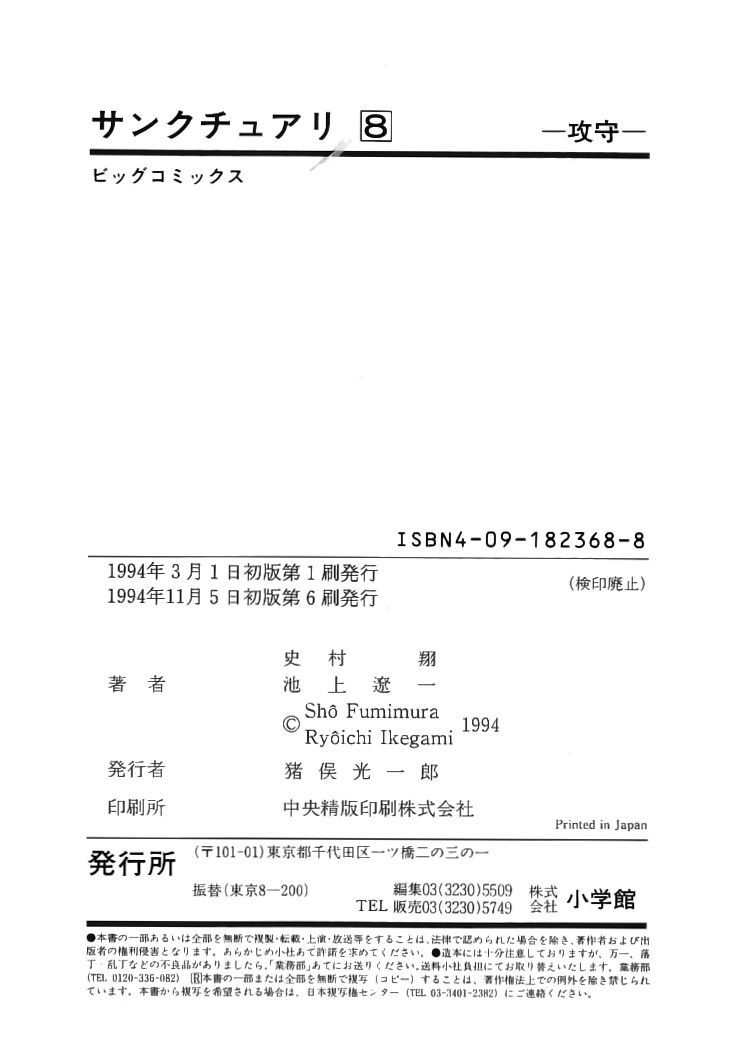 Read Sanctuary (es) Manga Online