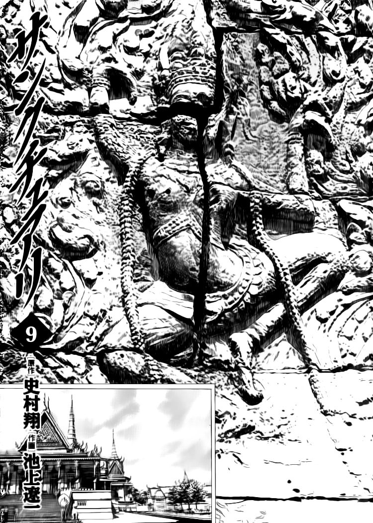 Read Sanctuary (es) Manga Online