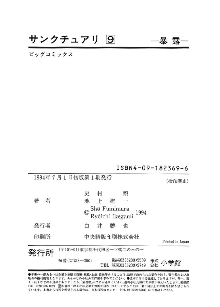 Read Sanctuary (es) Manga Online