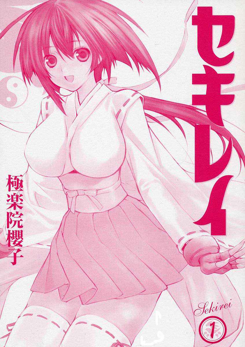 Read Sekirei (es) Manga Online