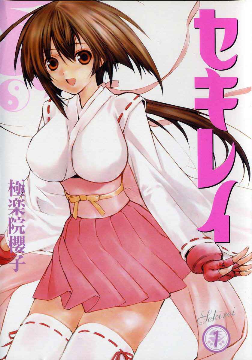 Read Sekirei (es) Manga Online