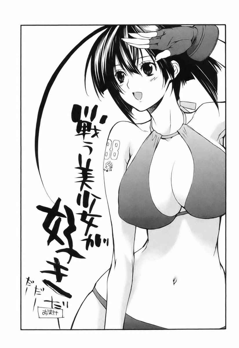 Read Sekirei (es) Manga Online