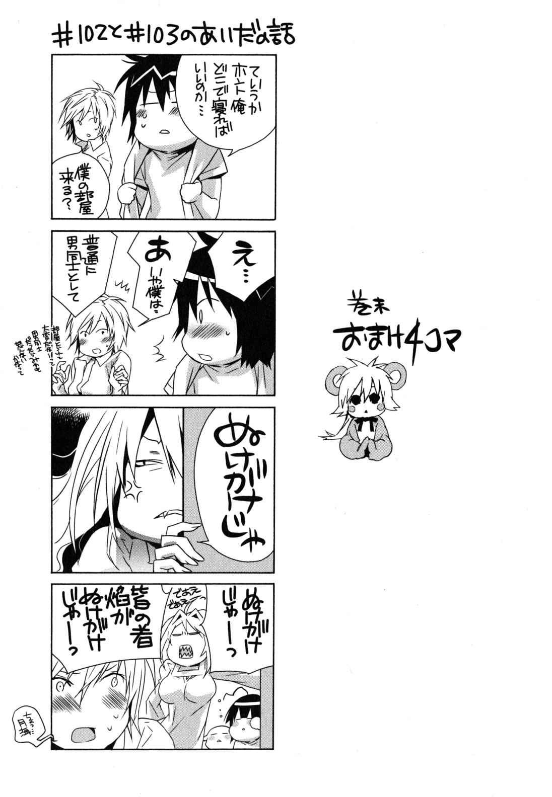 Read Sekirei (es) Manga Online