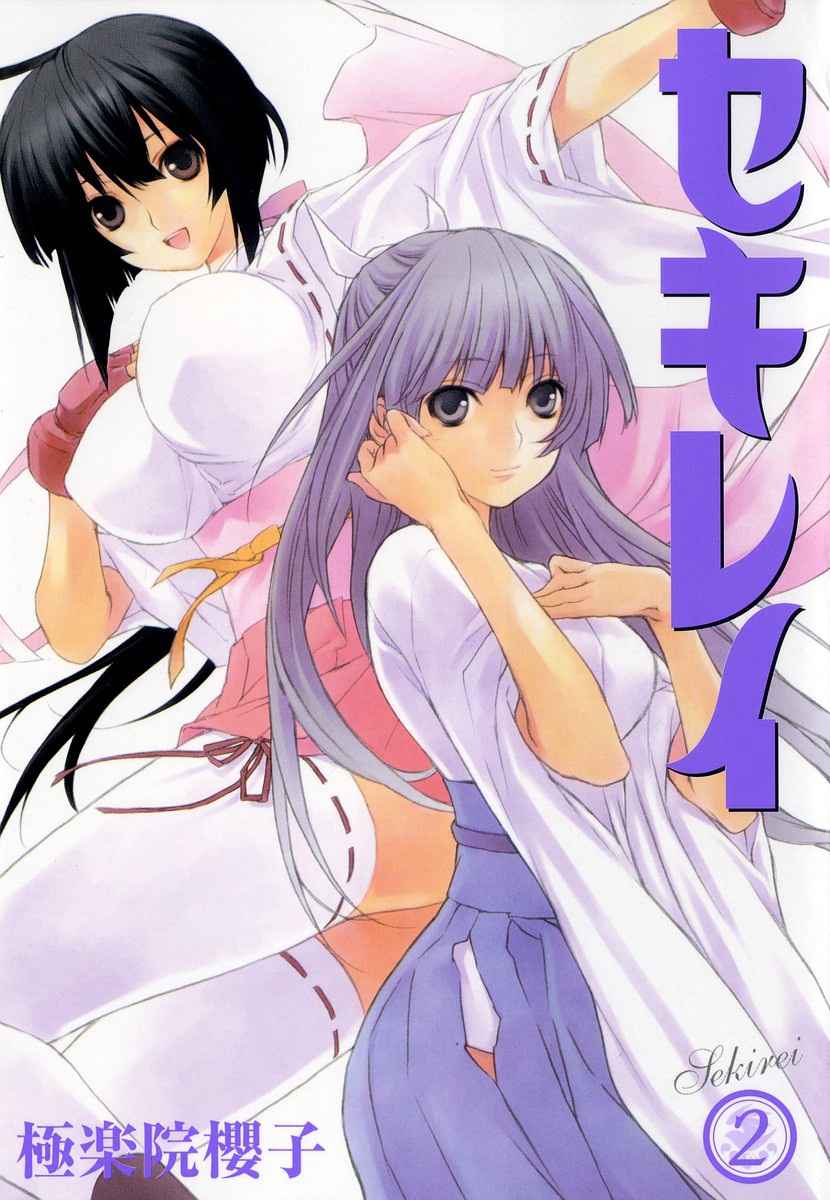 Read Sekirei (es) Manga Online