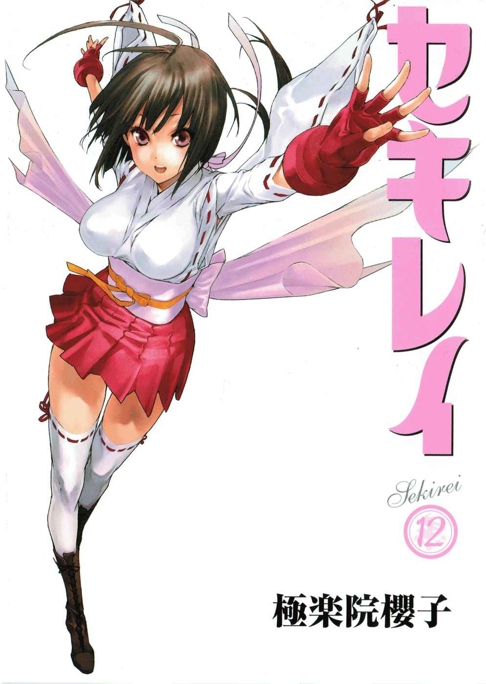 Read Sekirei (es) Manga Online