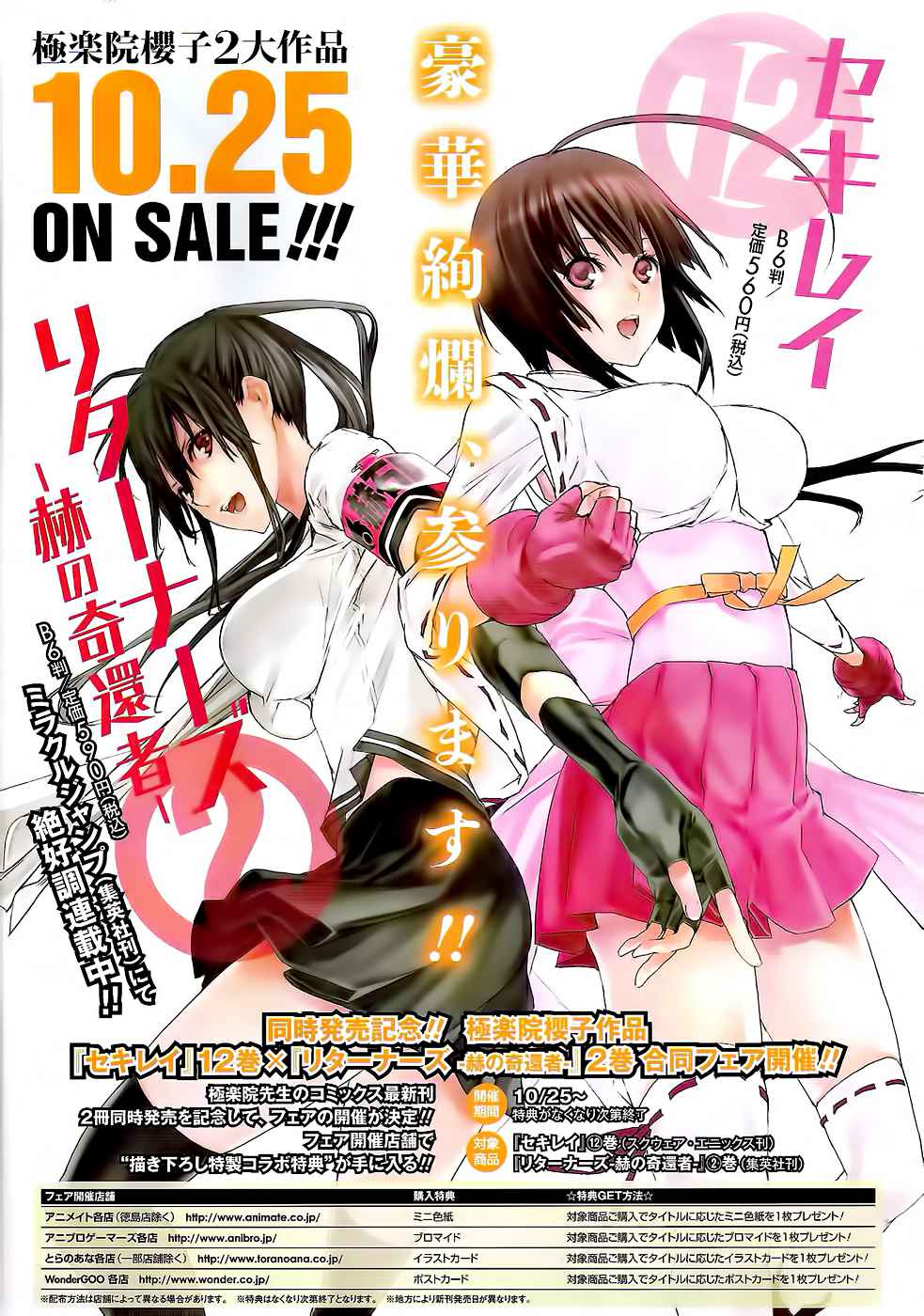 Read Sekirei (es) Manga Online