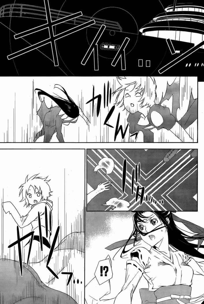 Read Sekirei (es) Manga Online