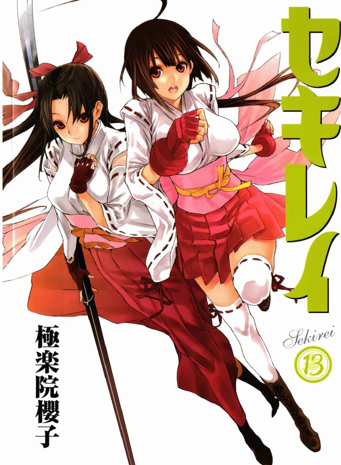 Read Sekirei (es) Manga Online
