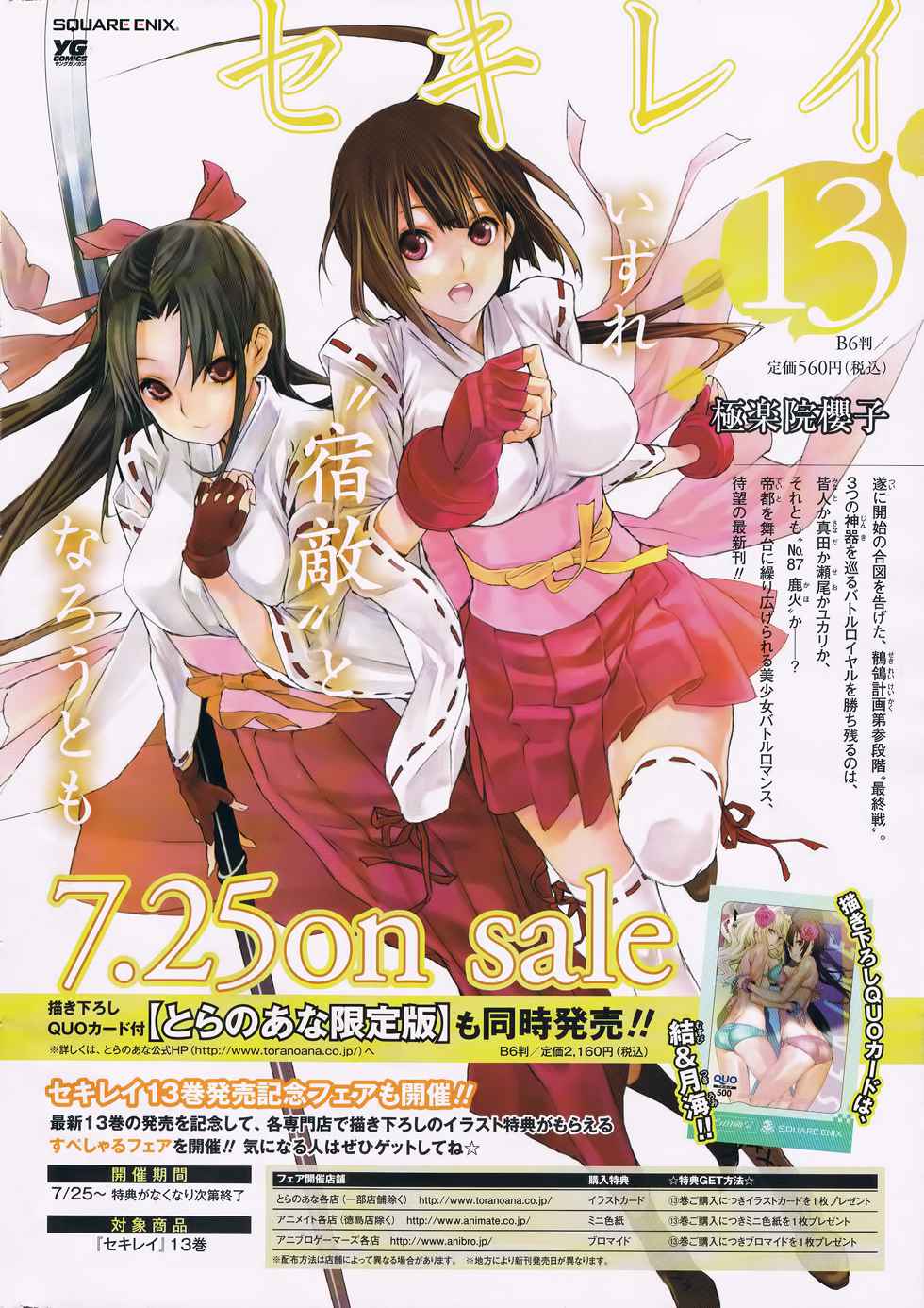 Read Sekirei (es) Manga Online