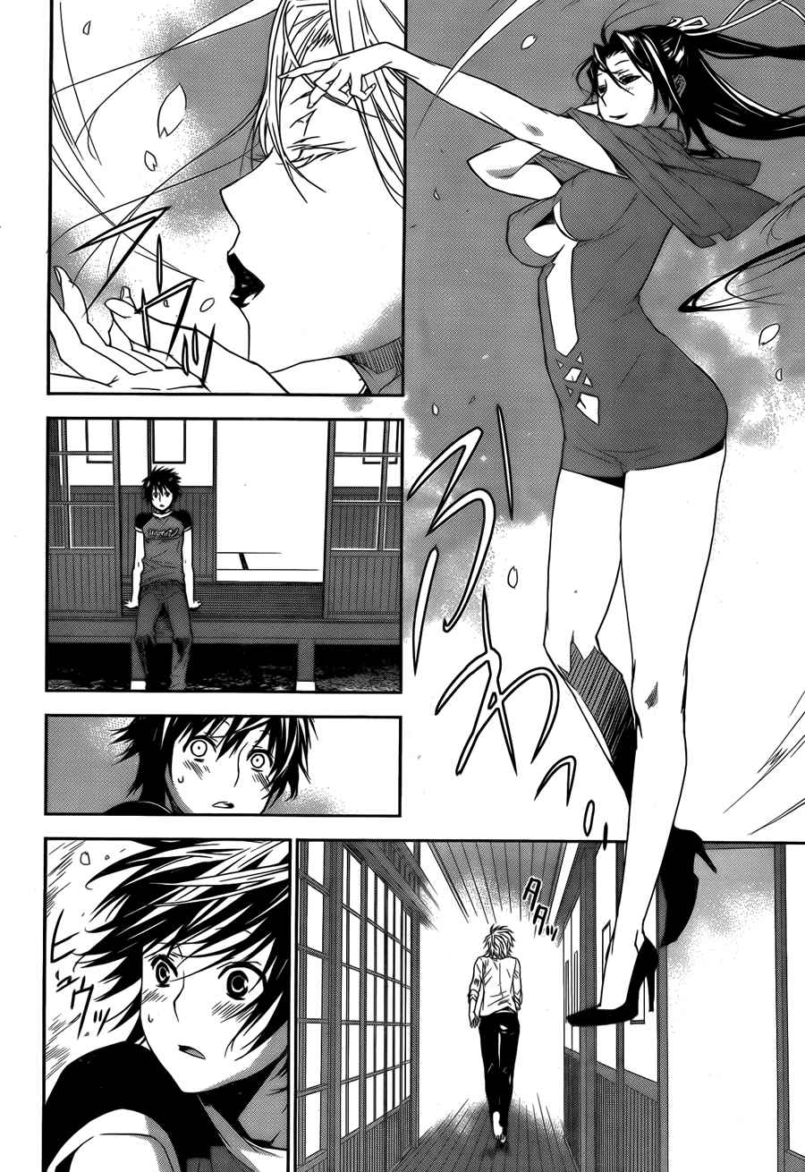 Read Sekirei (es) Manga Online