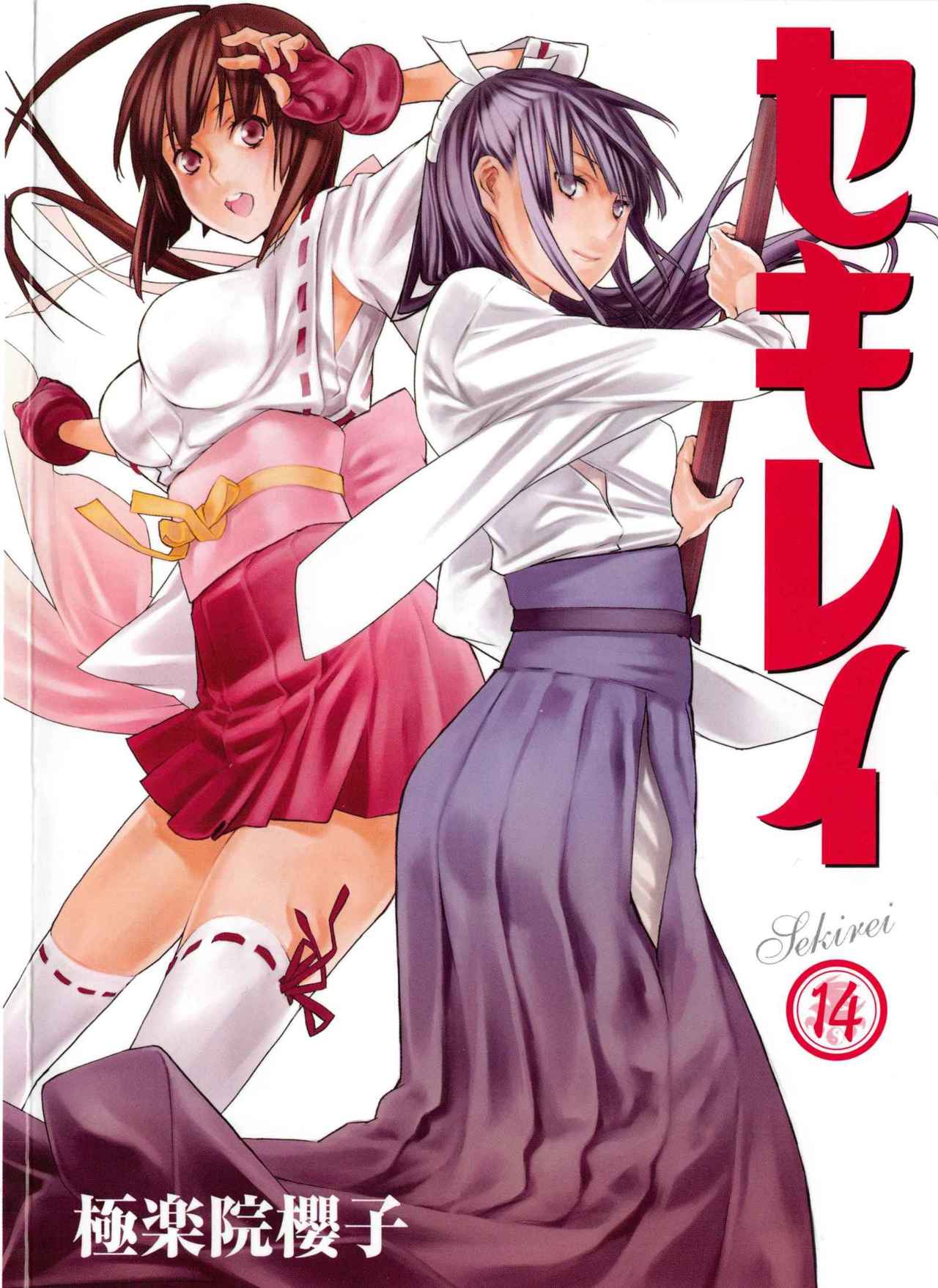 Read Sekirei (es) Manga Online