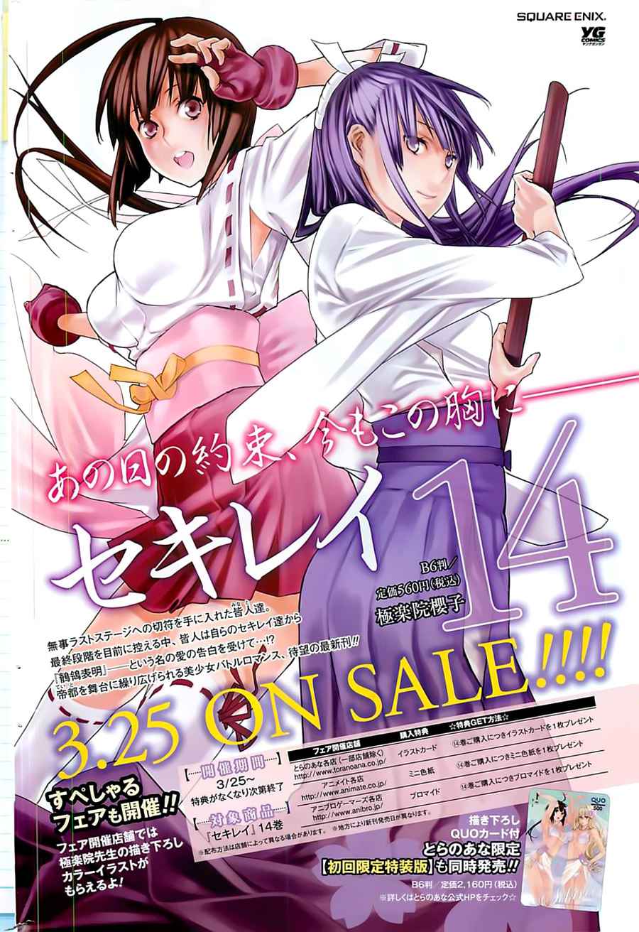 Read Sekirei (es) Manga Online
