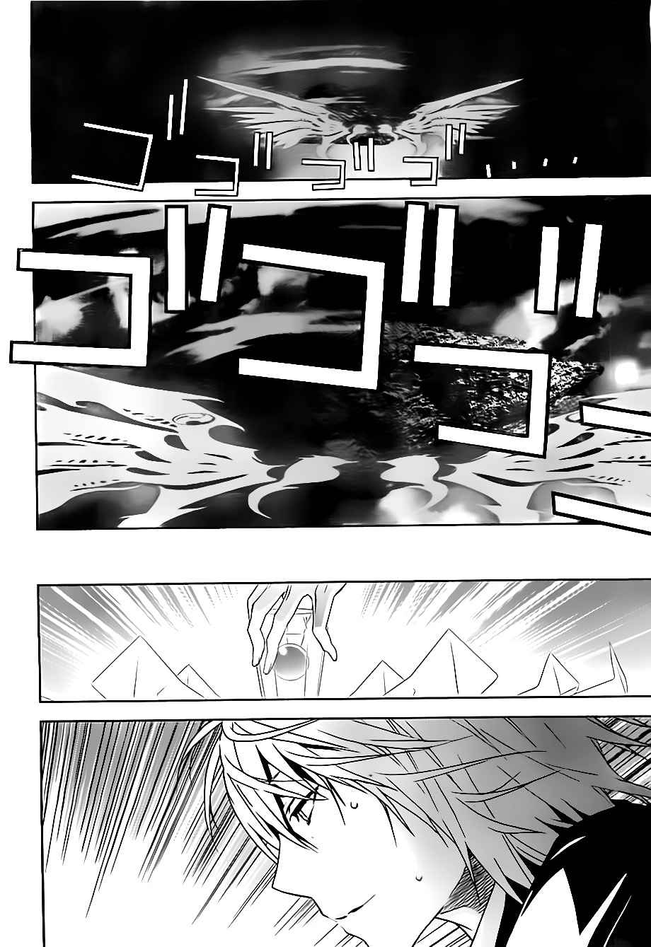 Read Sekirei (es) Manga Online