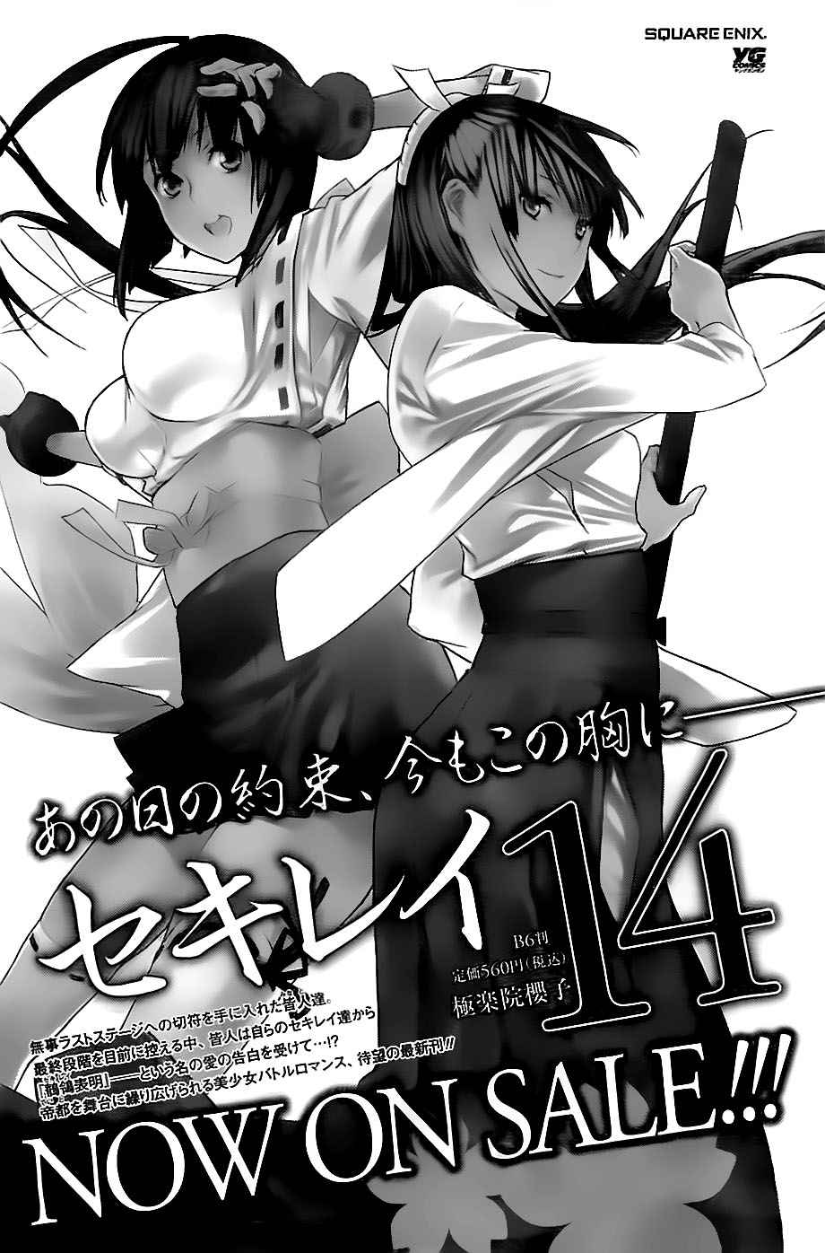 Read Sekirei (es) Manga Online