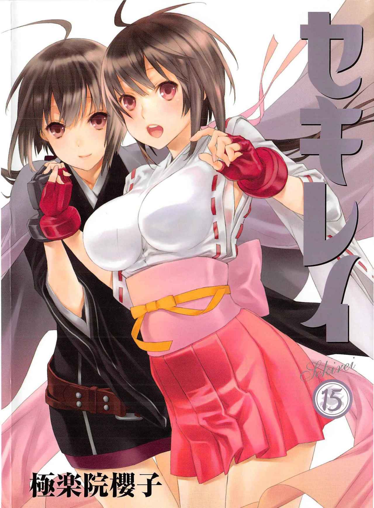 Read Sekirei (es) Manga Online