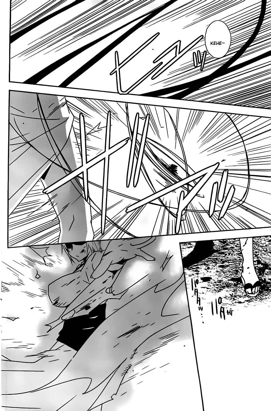 Read Sekirei (es) Manga Online