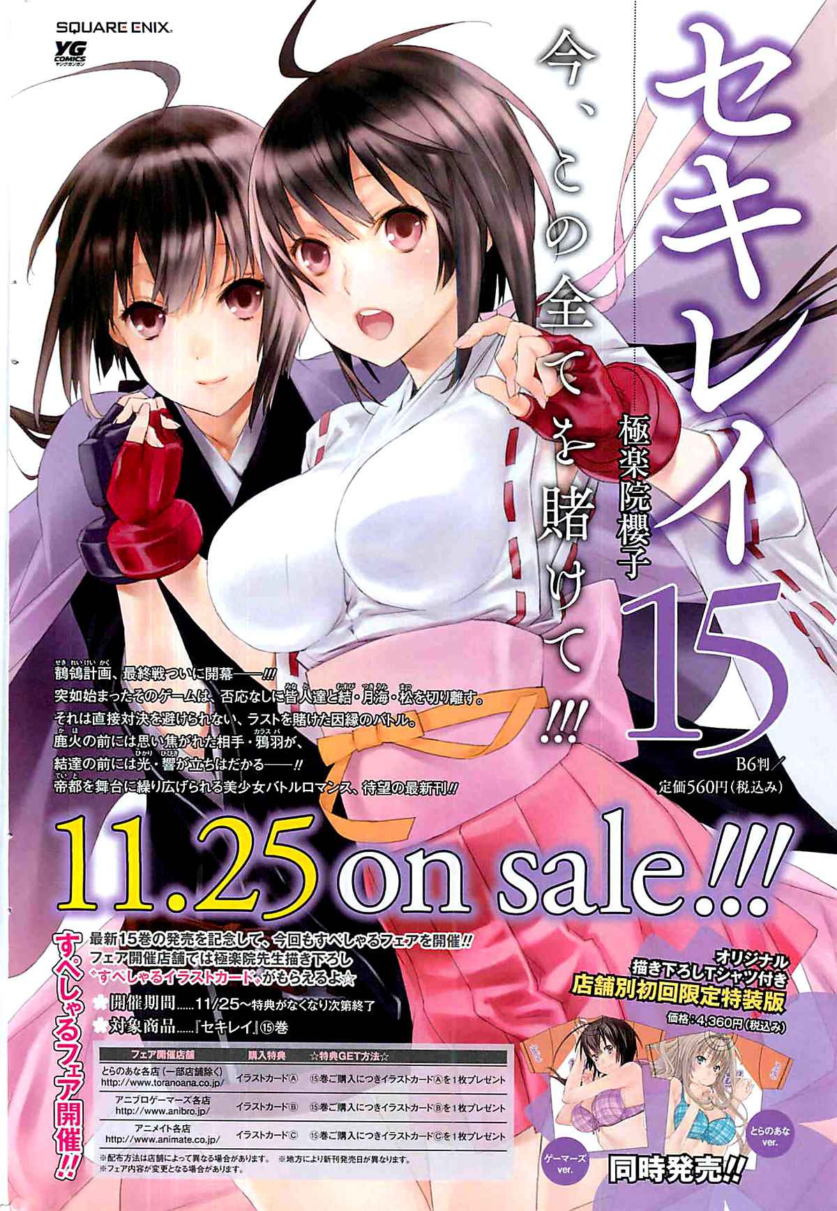 Read Sekirei (es) Manga Online