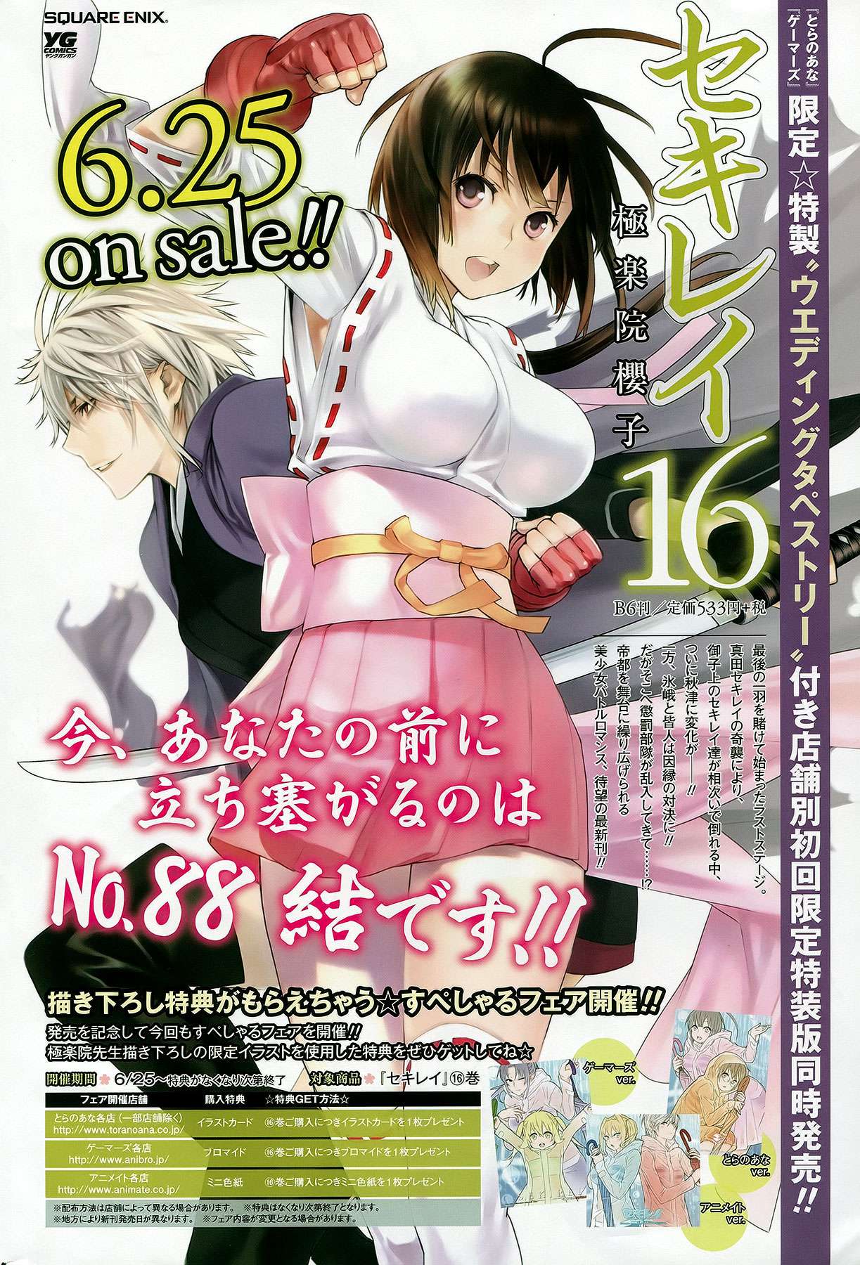 Read Sekirei (es) Manga Online