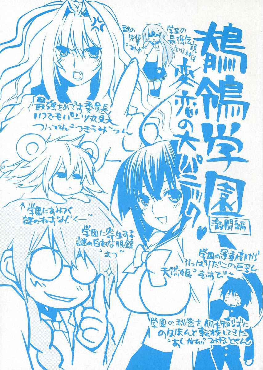 Read Sekirei (es) Manga Online