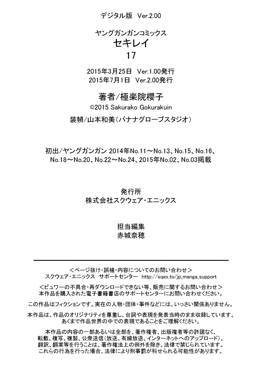 Read Sekirei (es) Manga Online