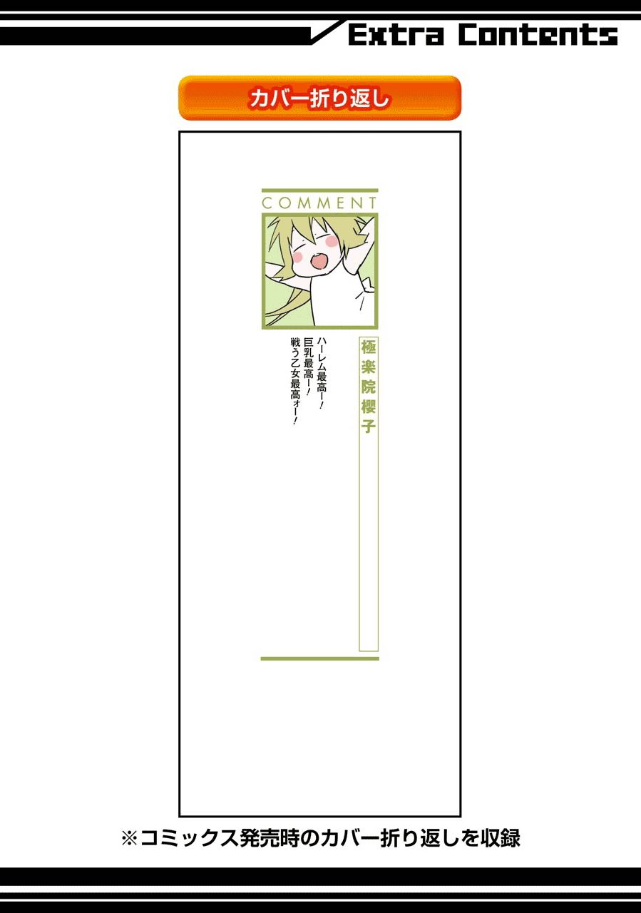 Read Sekirei (es) Manga Online