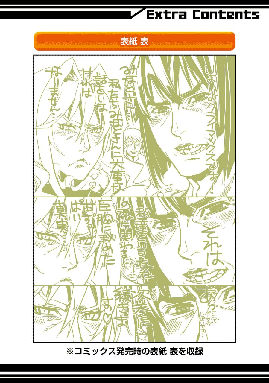 Read Sekirei (es) Manga Online