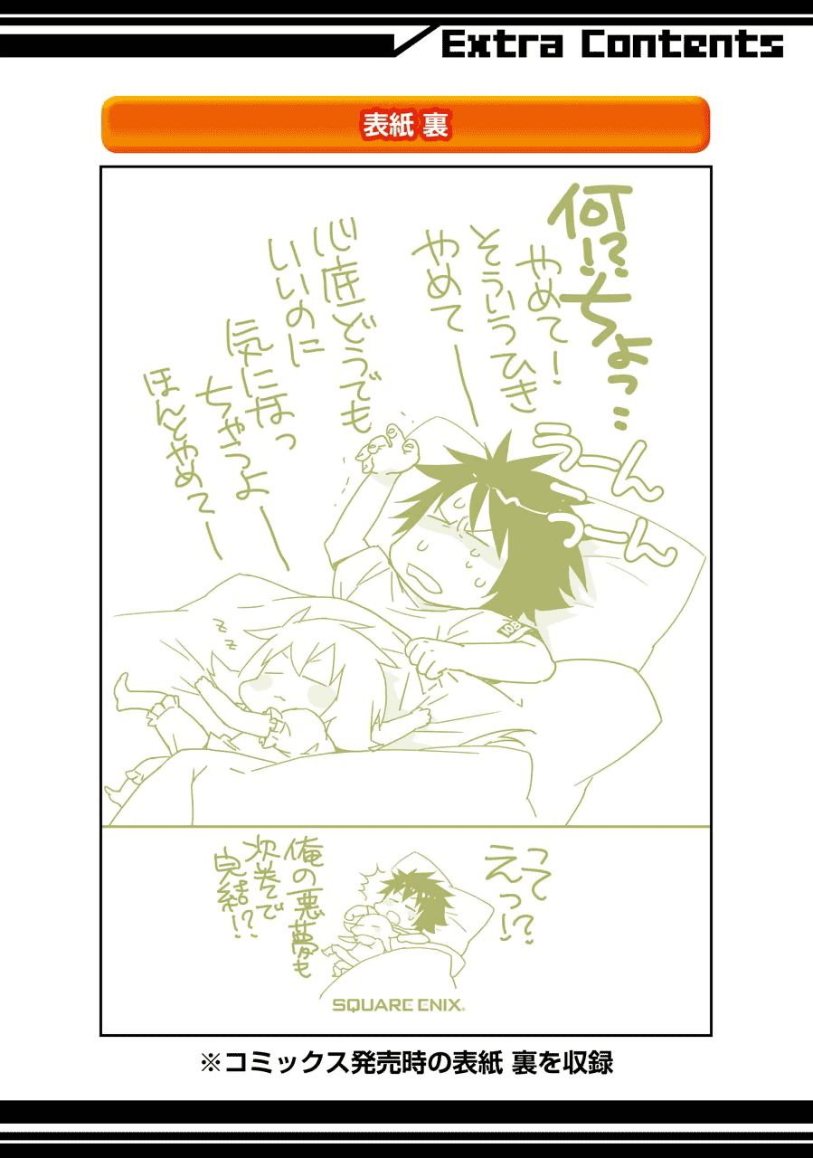 Read Sekirei (es) Manga Online