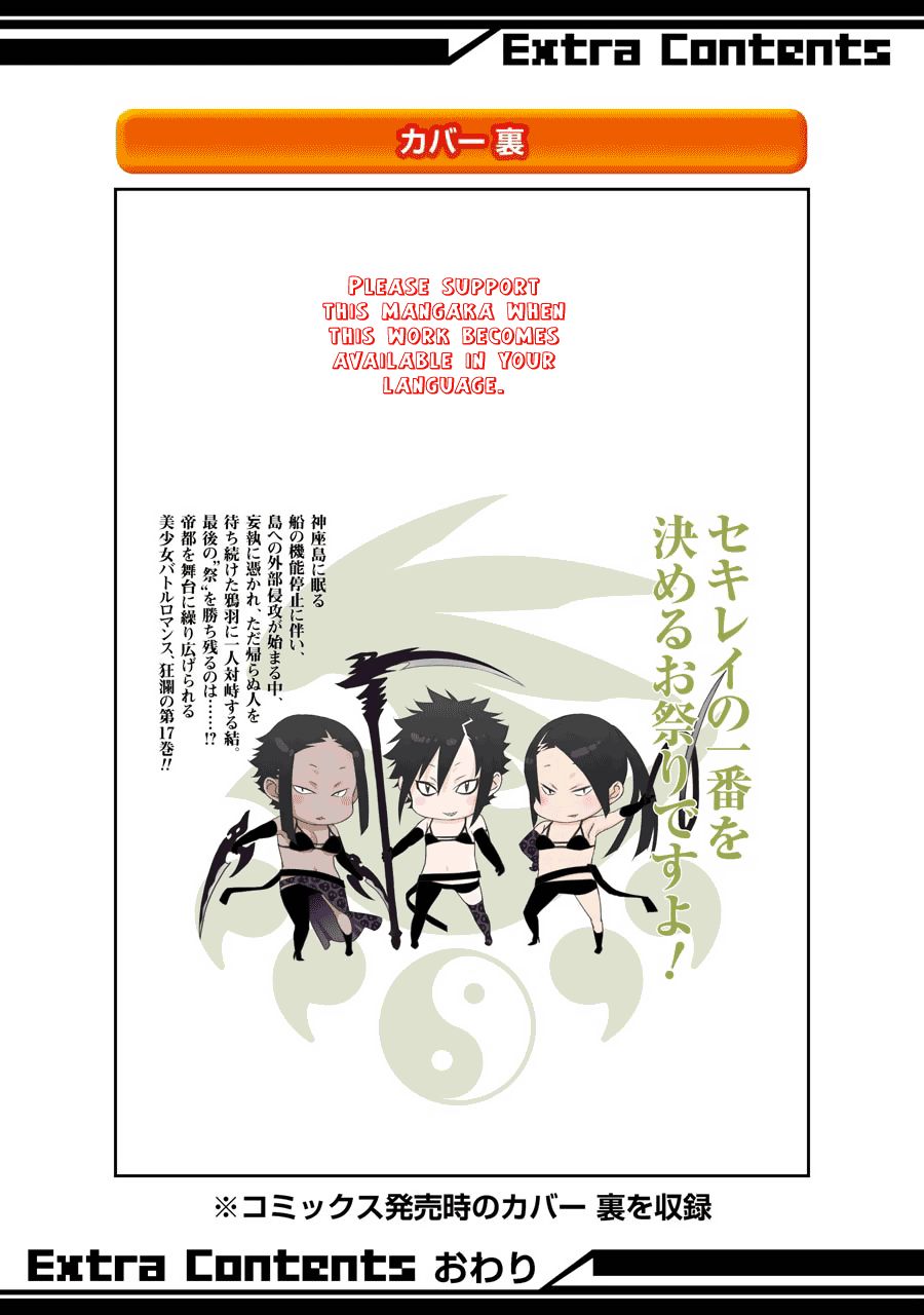 Read Sekirei (es) Manga Online