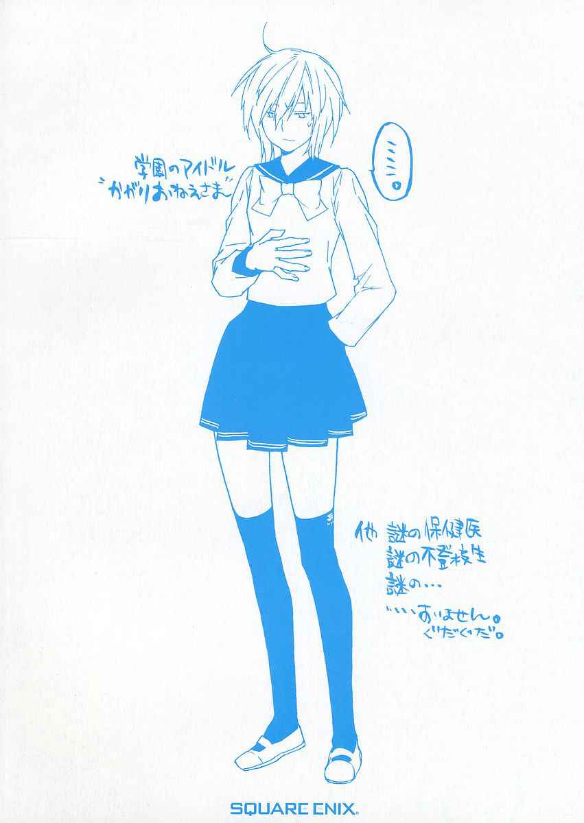 Read Sekirei (es) Manga Online