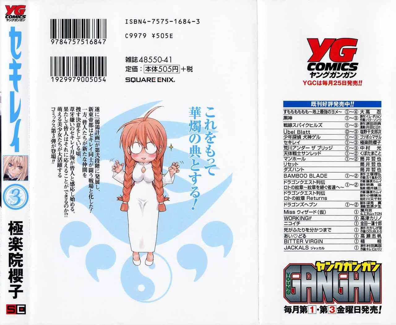 Read Sekirei (es) Manga Online