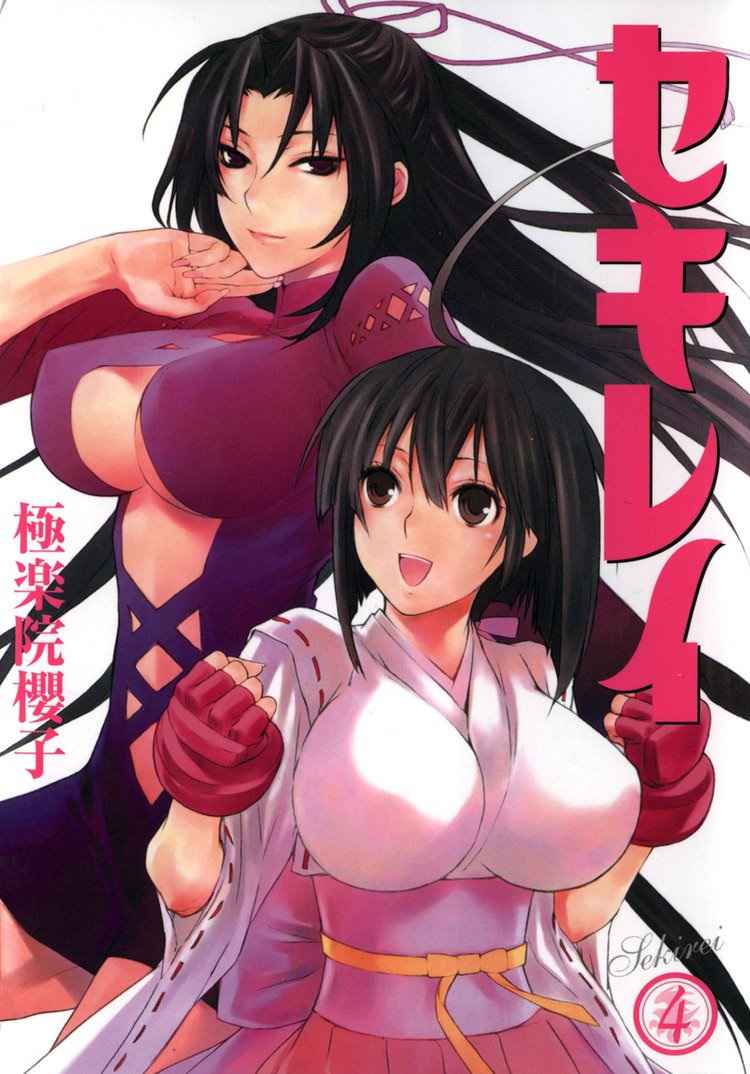 Read Sekirei (es) Manga Online
