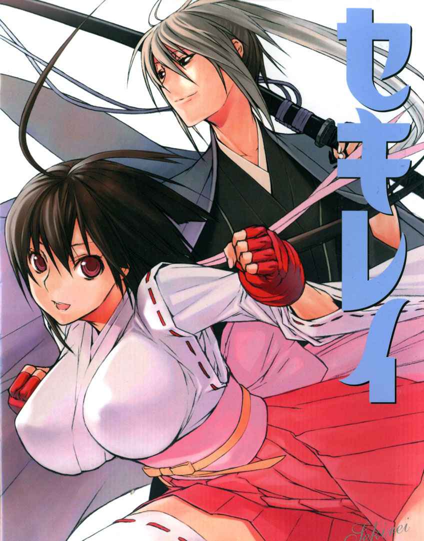 Read Sekirei (es) Manga Online