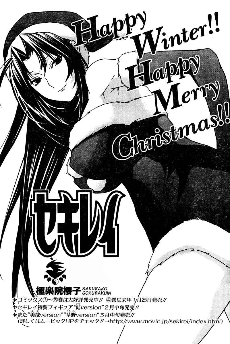 Read Sekirei (es) Manga Online
