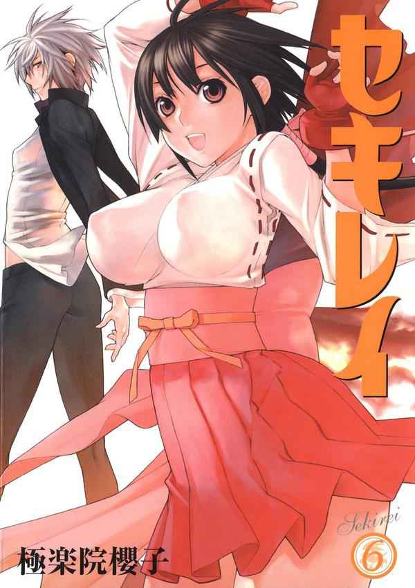 Read Sekirei (es) Manga Online