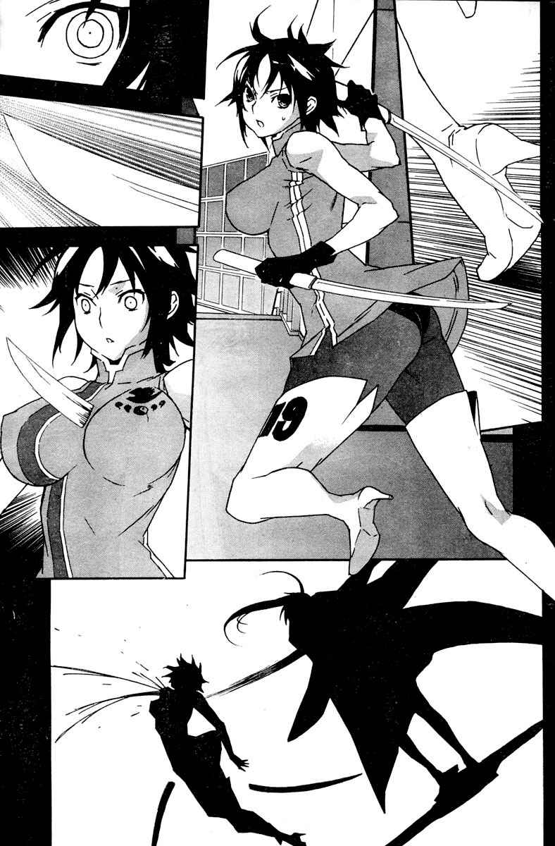 Read Sekirei (es) Manga Online