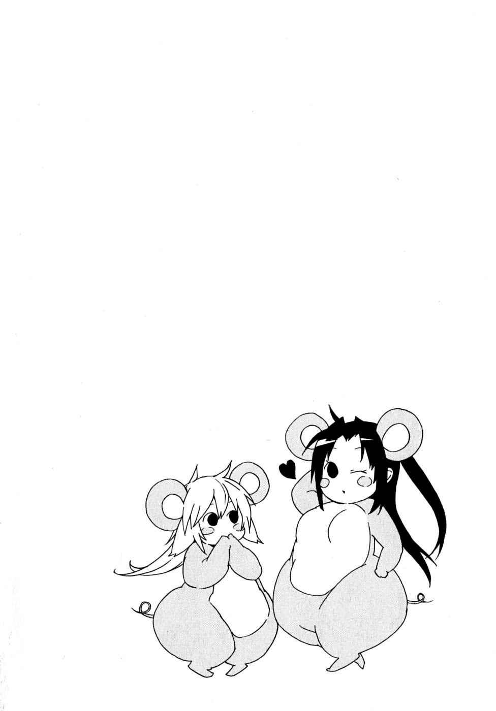 Read Sekirei (es) Manga Online