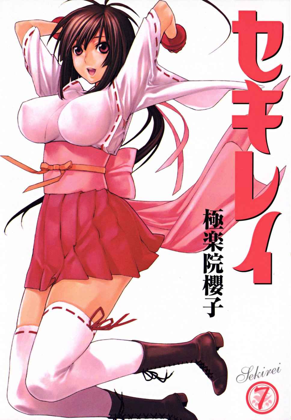 Read Sekirei (es) Manga Online