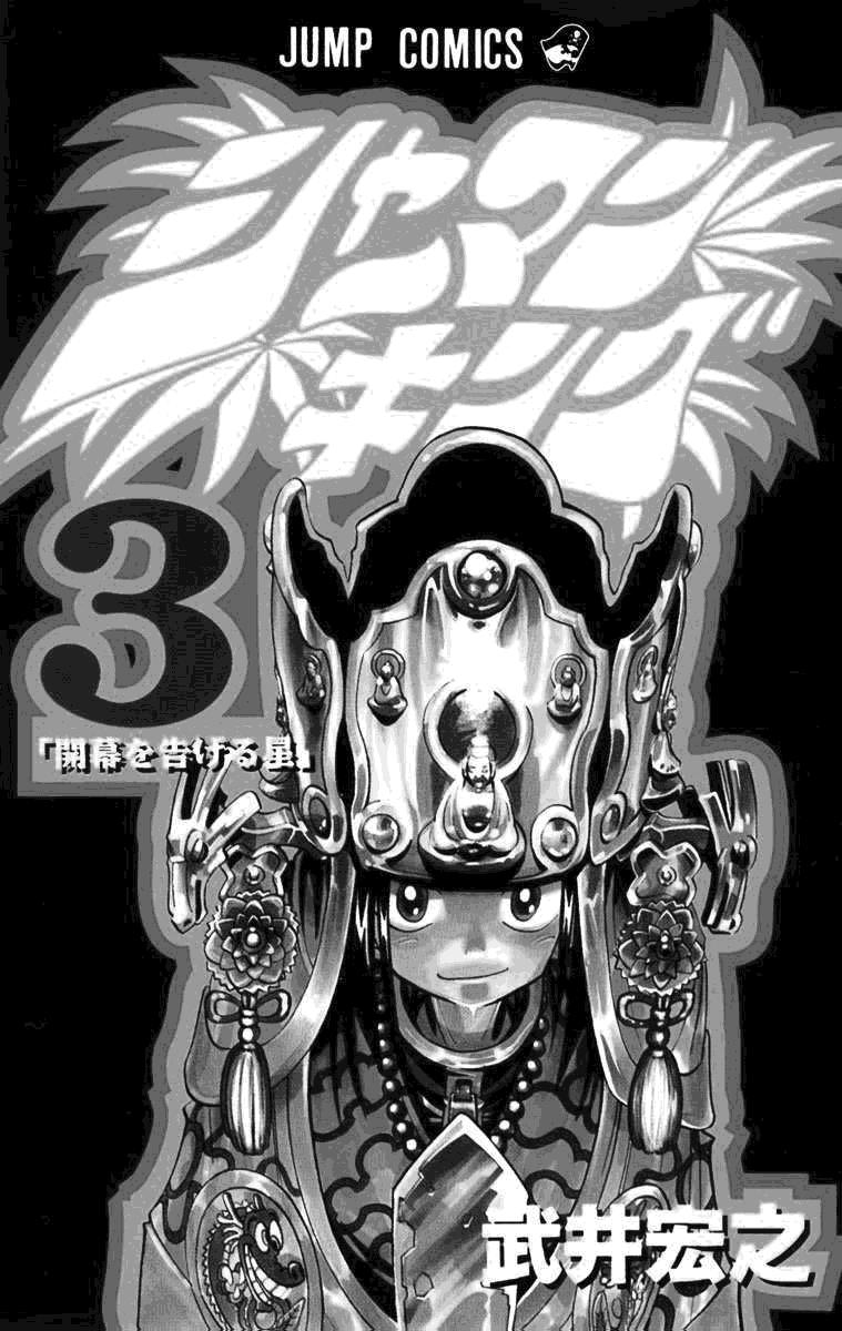 Read Shaman King (Kanzenban Edition) (es) Manga Online