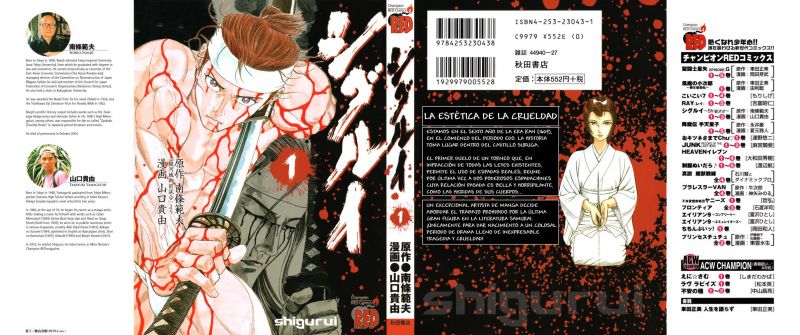 Read Shigurui (es) Manga Online