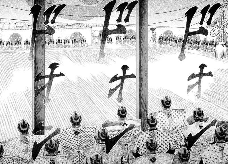 Read Shigurui (es) Manga Online