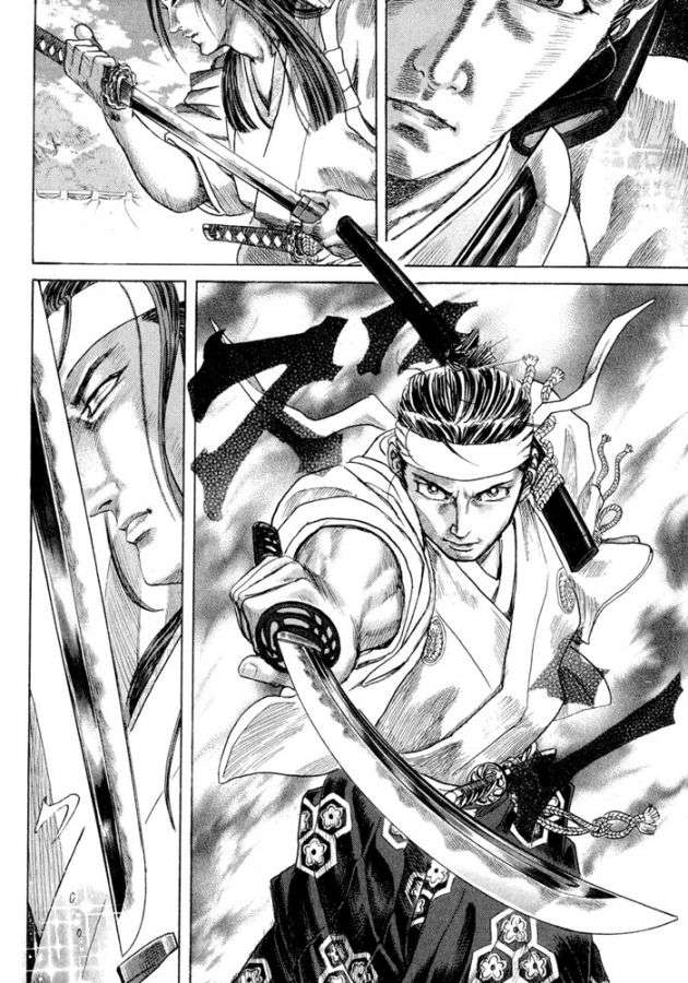 Read Shigurui (es) Manga Online