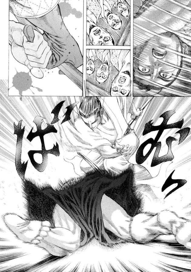 Read Shigurui (es) Manga Online