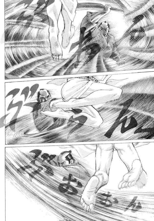 Read Shigurui (es) Manga Online