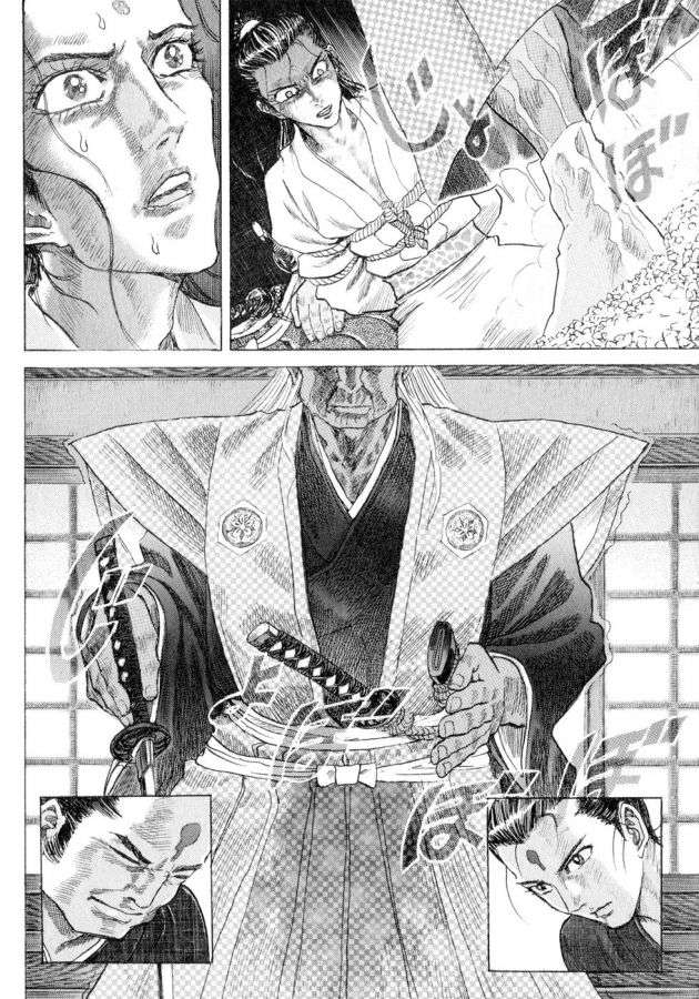 Read Shigurui (es) Manga Online