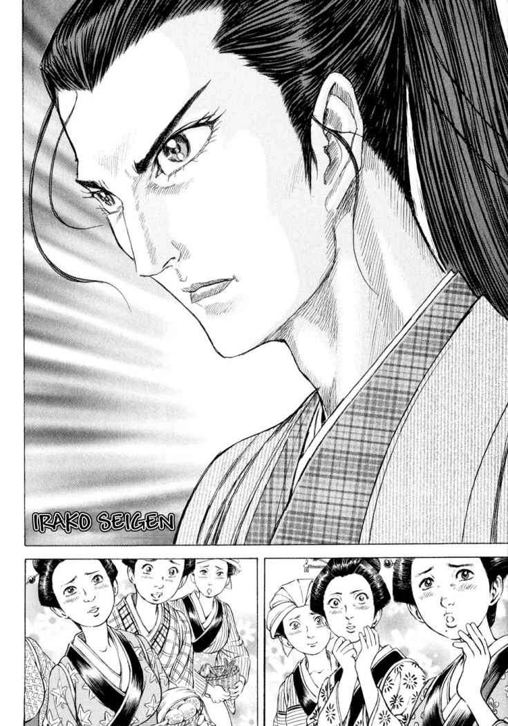 Read Shigurui (es) Manga Online