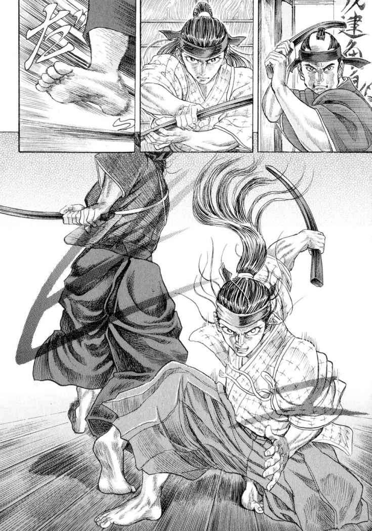 Read Shigurui (es) Manga Online